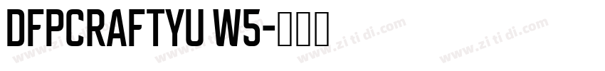 DFPCraftYu W5字体转换